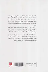 قره العین_زندگی عقیده و مرگ